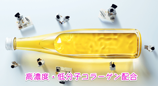 リファコラーゲンリッチ 口コミ